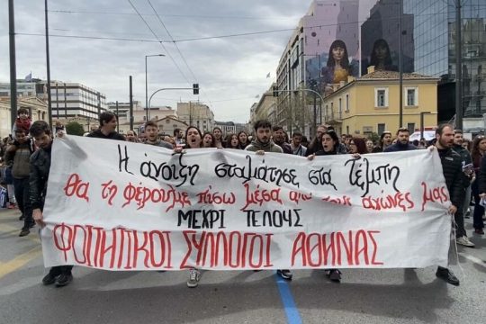 25-3-2025 diamartyries athina